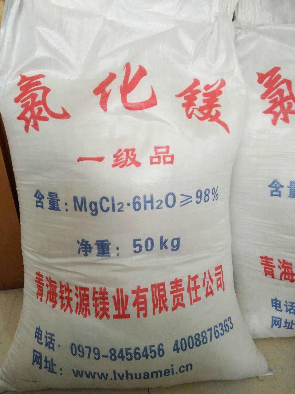 青海察尔汗盐湖无水氯化镁六水氯化镁卤片卤粉卤块卤晶卤粒卤水