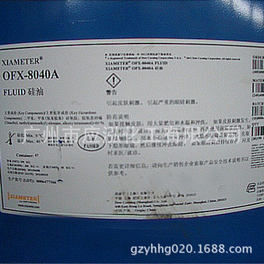 氨基硅油道康宁OFX-8468柔软剂国标现货