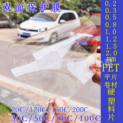 environmental protection PET Plastic Flat sheet Material Science Plastic rolls APET transparent two sides Film machining customized