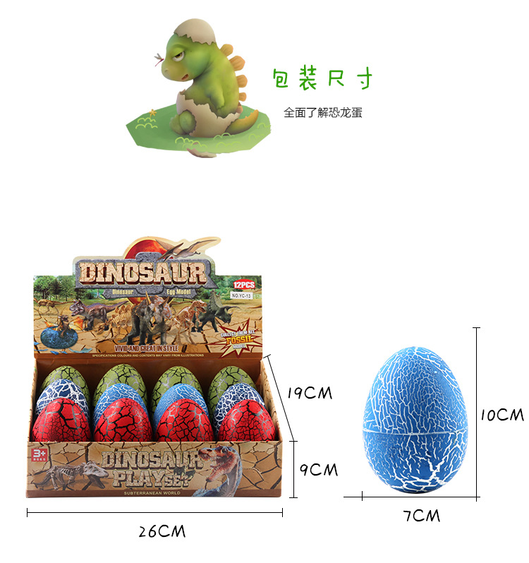 大号仿真恐龙模型 4D立体拼装恐龙蛋 儿童益智玩具恐龙蛋详情20