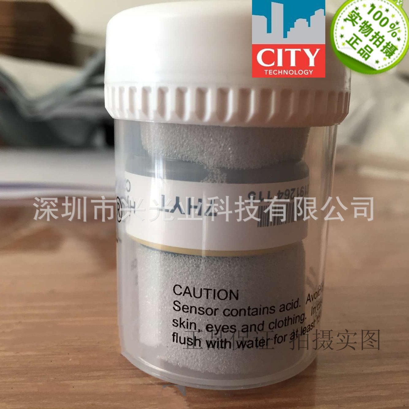 CITY 7HYT hydrogen citicel R 氢气H2毒气体电化学传感器探头