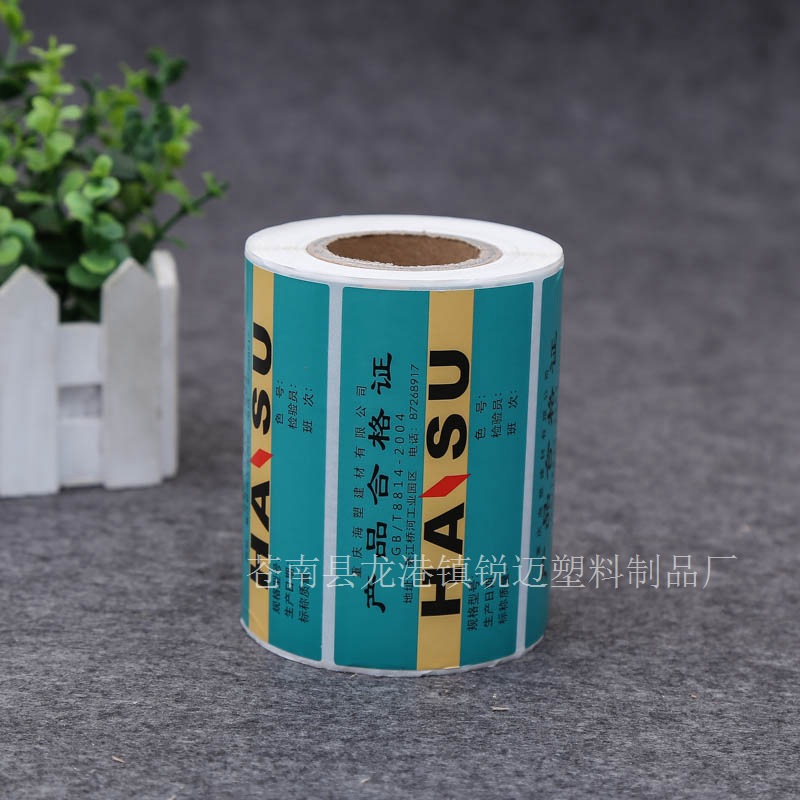 厂家定做不干胶标签 机器指示标不干胶彩色印刷 PVC不干胶