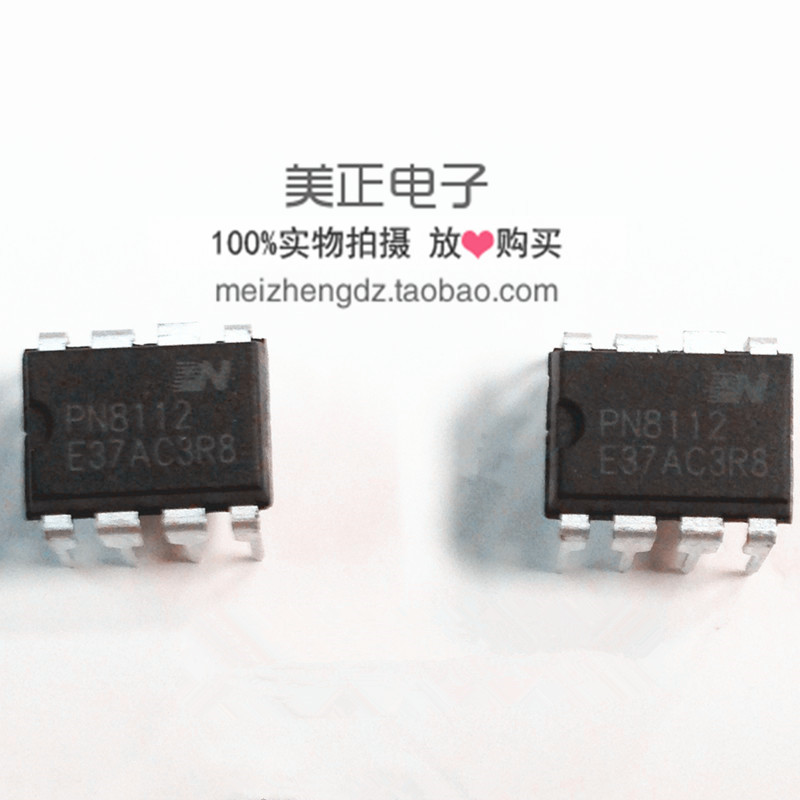 PN8112 PN8106 PN8104 PN8105 PN8107 PN8136 PN8137 DIP-7 原装