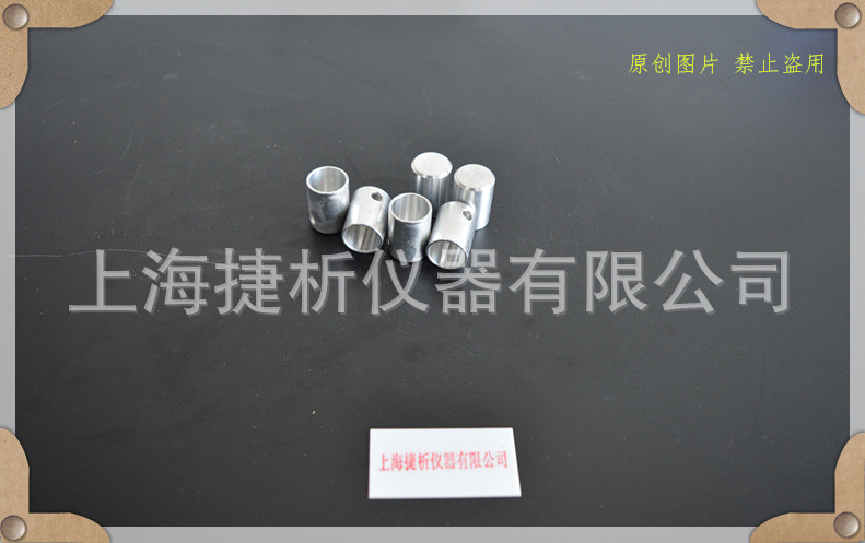 上海捷析气相色谱仪用毛细管进样器配件散热帽