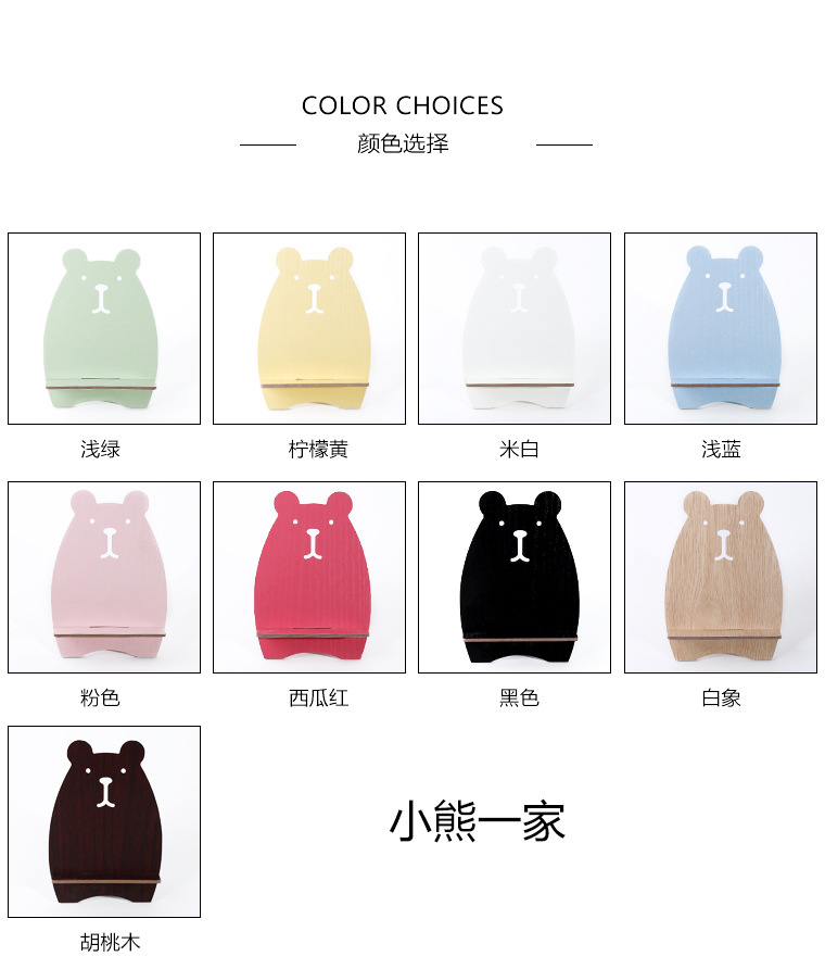 手机支架小熊小猫_03