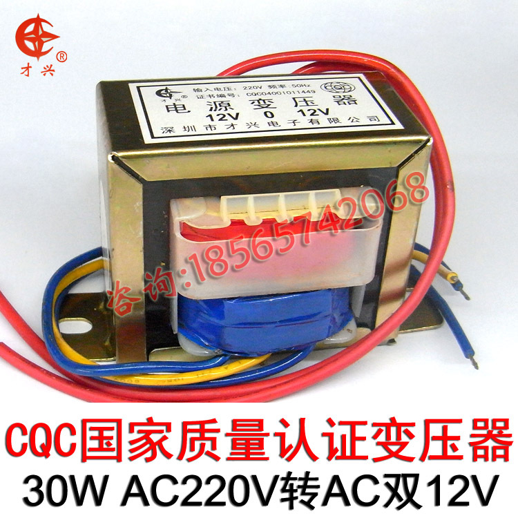 【免费寄样】定做小型变压器 低频隔离30W电源变压器220V转12V双