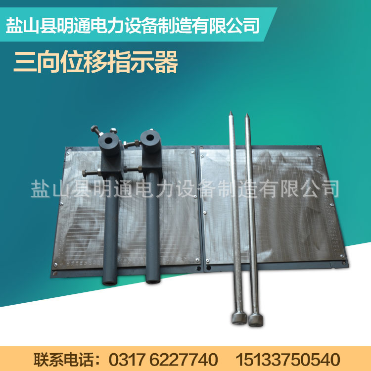 厂家生产12Cr1MoV三向位移指示器MCA