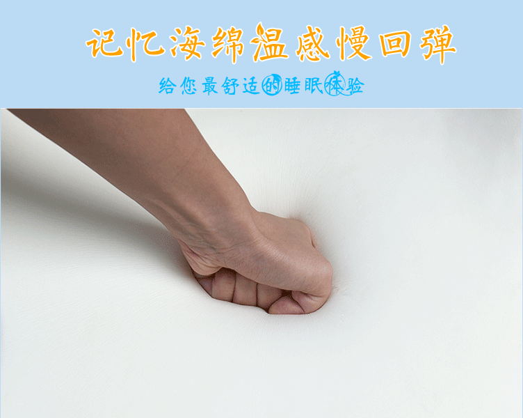 記憶棉動圖