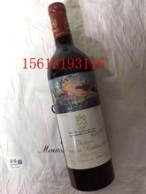 2010年木桐酒庄正牌/武当葡萄酒大木桐Mouton