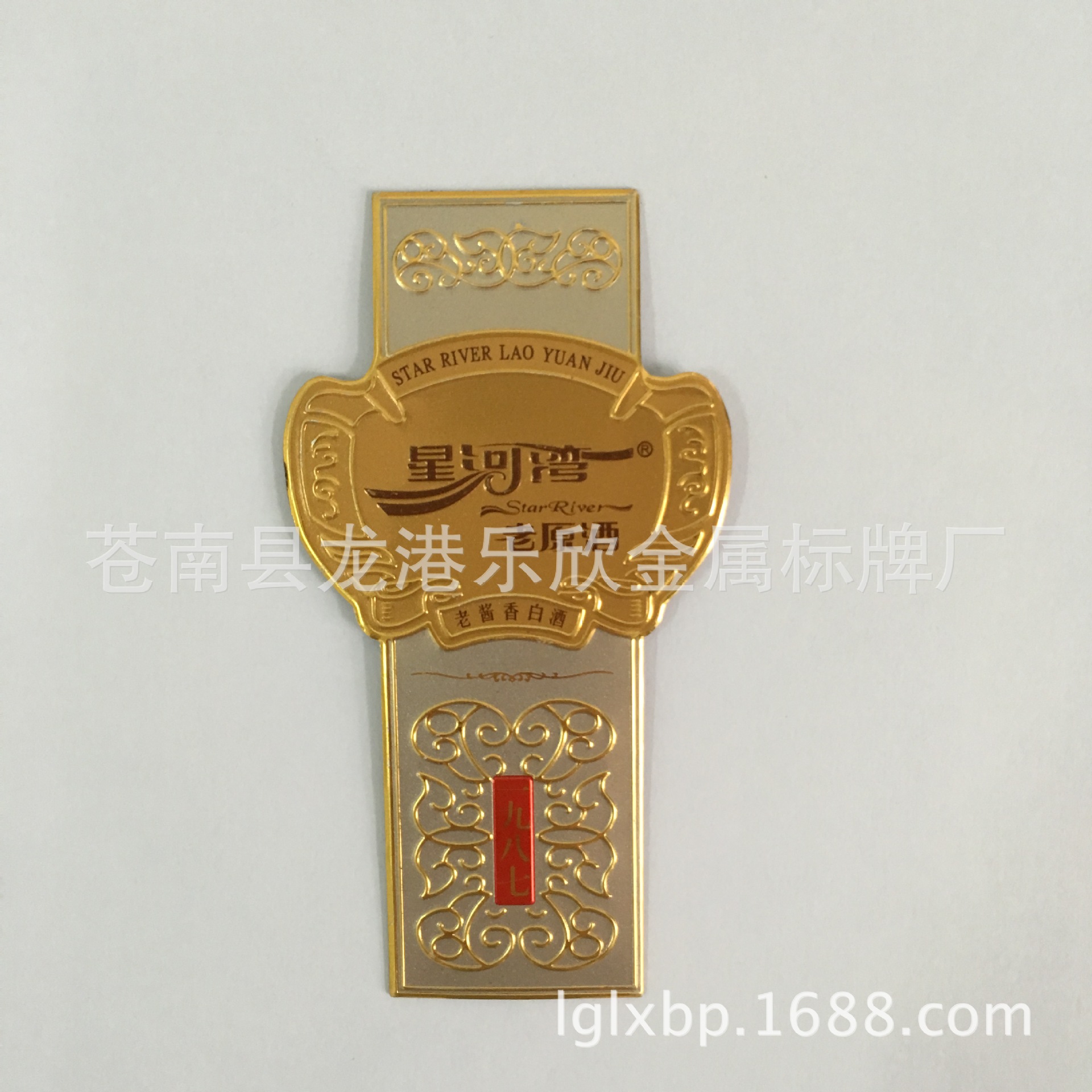 印刷金属标牌 凹凸冲压酒标牌 外包装铭牌铝标牌定做
