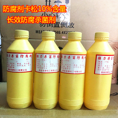 Preservative Kaisong antibacterial agent 10% High levels kathon Bactericidal antiseptic Long Preservative Price