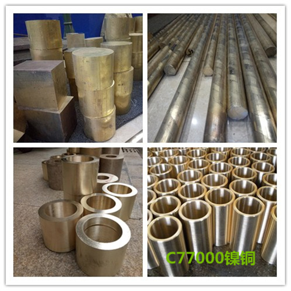 台协供c77000锌白铜 也叫NS107 俗称2.0750