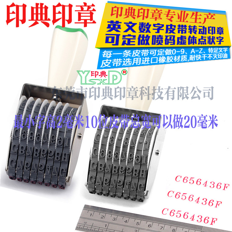 8位皮带5MM字高-
