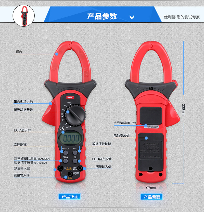 UT205A-UT206A-1-副本_04