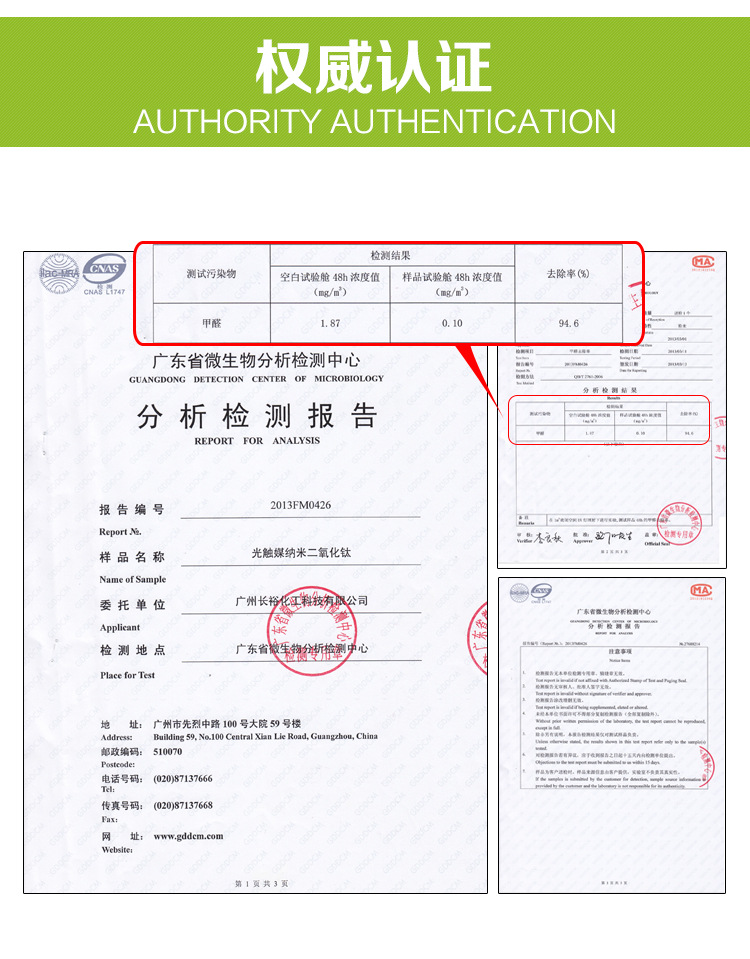 光触媒甲醛清除剂 除味剂专利配方 浓缩液批发指导制作 除味剂