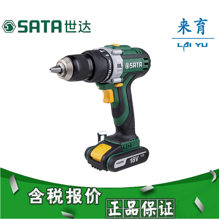 【含税】世达工具 BL无刷系列18V锂电电钻起子 51012C