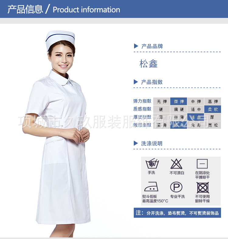 南丁格尔-偏襟抵上领短袖_07