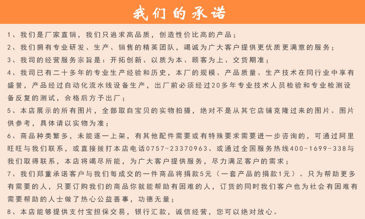 誠信通我的承諾