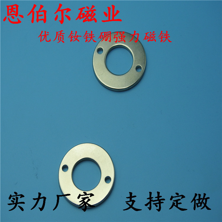厂家直销钕铁硼吸铁石 磁力片 圆环磁铁带孔 强磁 现货