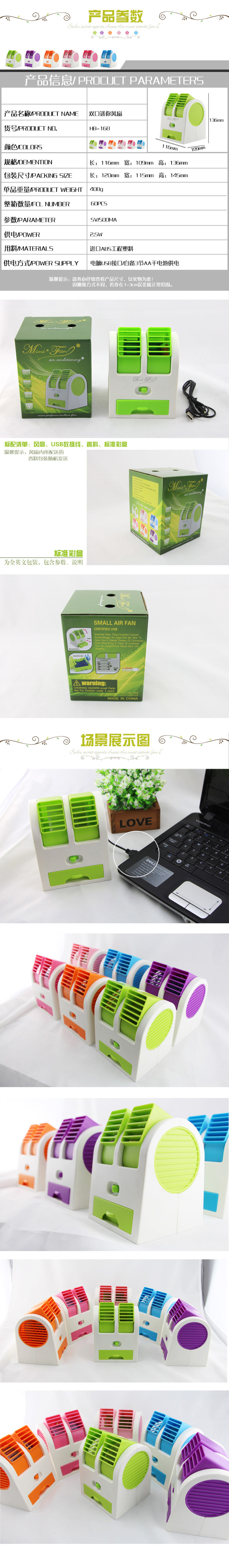 Ventilateur USB - Ref 402137 Image 9