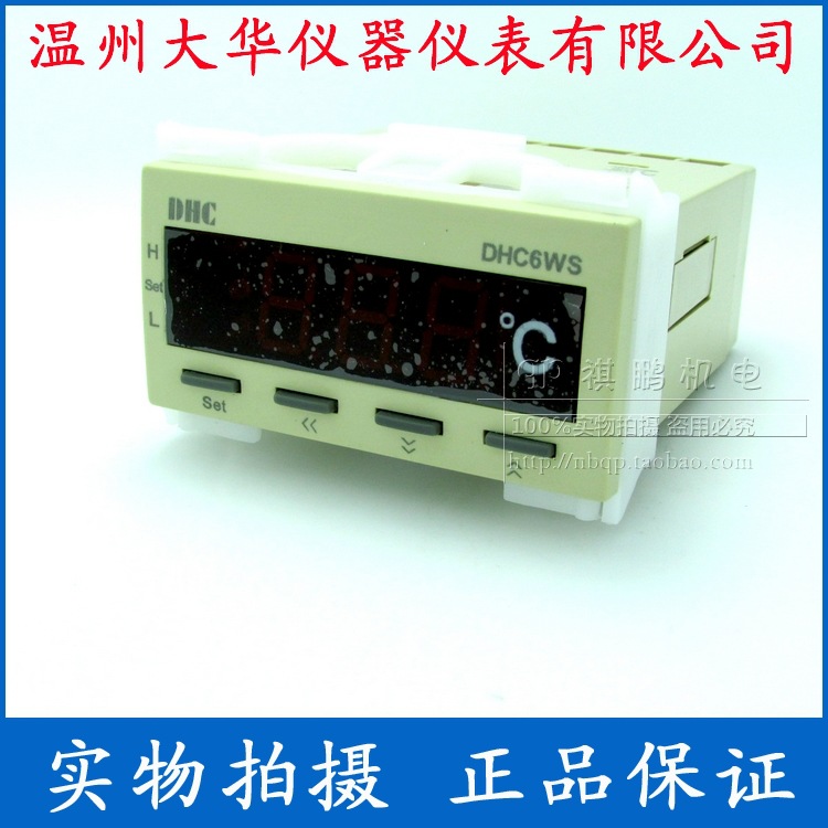DHC6WS温控仪 温度控制器 上下限温控仪 温州大华
