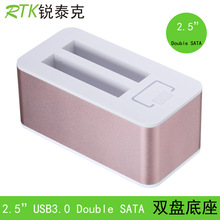 USB3.0pPӲP22.5”SATAÓCӲPDouble docking