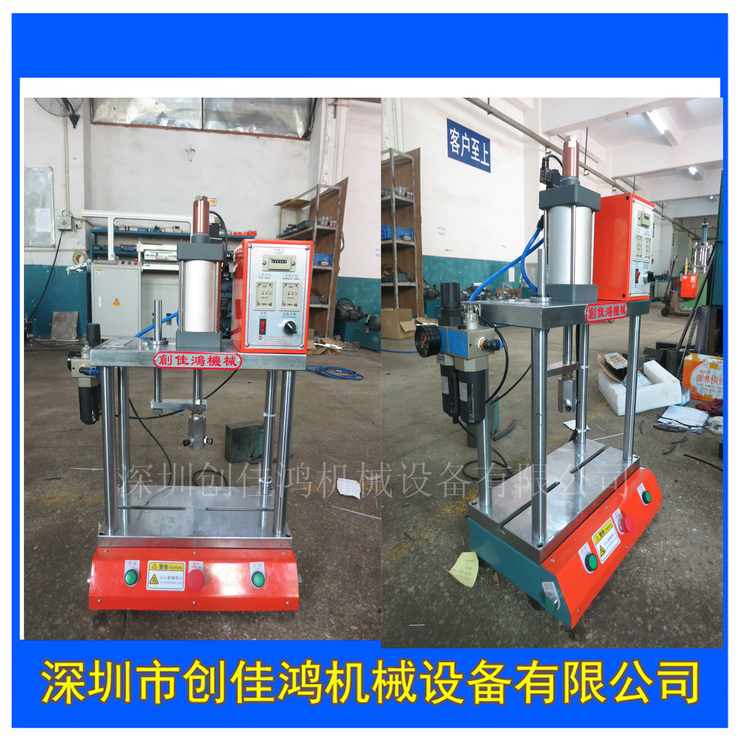 四柱两板气压机