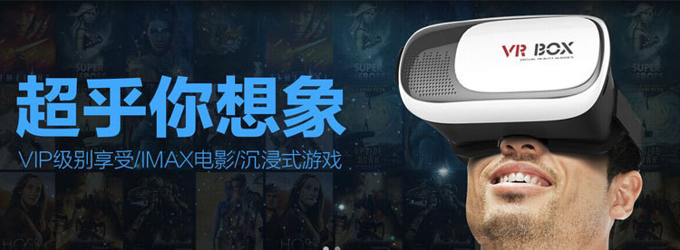 Lunettes VR ou 3D VRBOX - Ref 1228374 Image 8