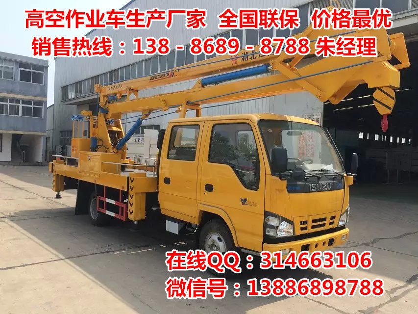 庆铃五十铃高空作业车 (1)
