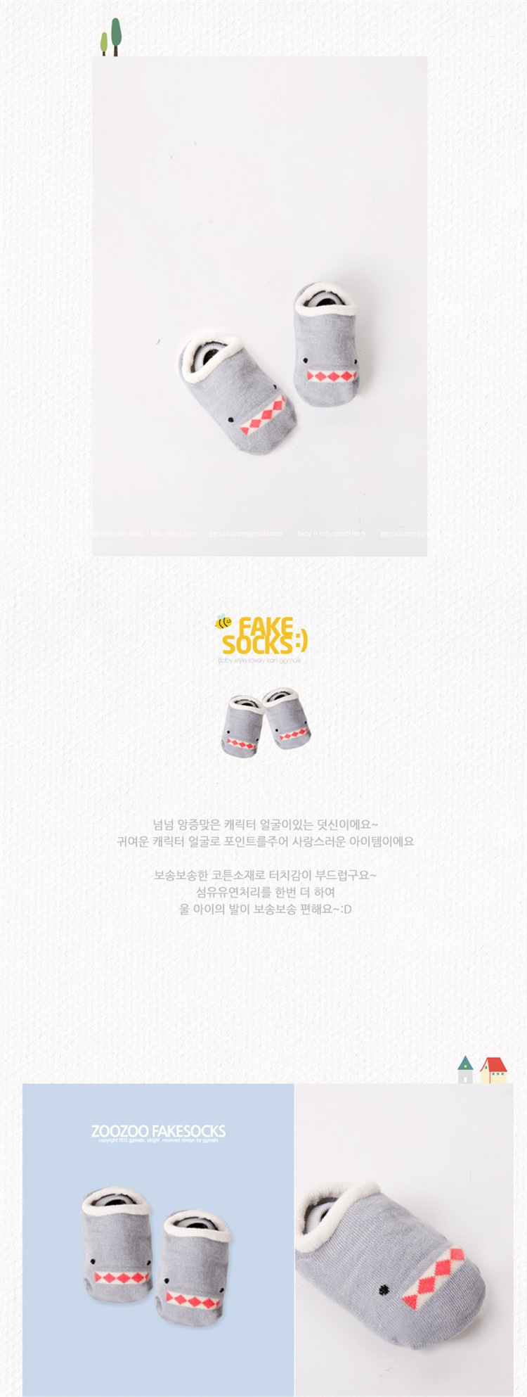 Chaussettes pour bébé - Ref 2110377 Image 10