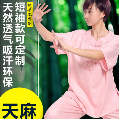 红棉太极服夏装女天丝亚麻纤维太极拳服武术练功服男女款|ms