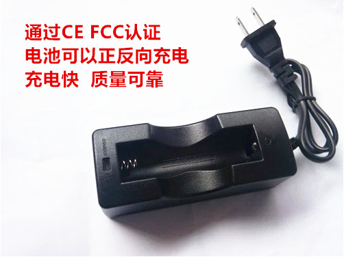 18650单槽充电器 ， 18650带线单充，18650单充充电器