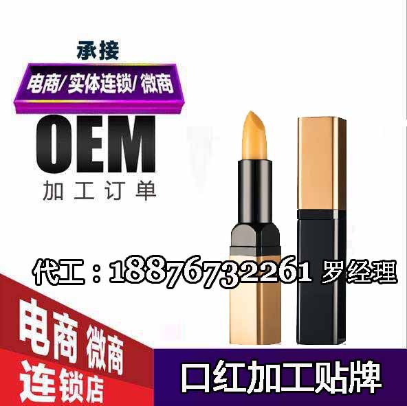 口红加工1