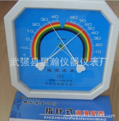 天津科辉指针式温湿度计温湿度表WS2080B高精度家用室内药房大棚