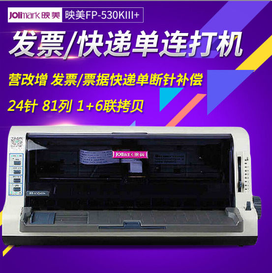 Yingmei FP-530KIII+ПРИНЦИОННЫ