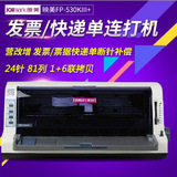 Yingmei FP-530KIII+ПРИНЦИОННЫ