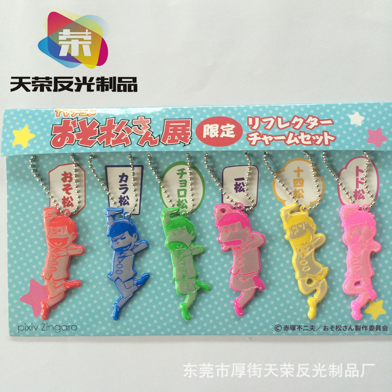 反光吊饰 专业定做日本PVC反光挂件夜间反光安全警示日本品质服务