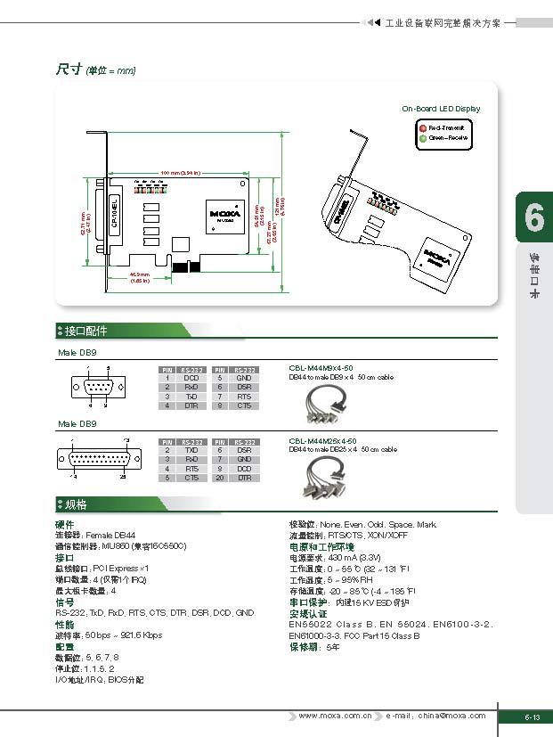 MOXA CP-104EL 4串口RS-232 PCI Express聪明型多串口 进口交换机,交换机市场,交换机排名,交换机价格,交换机规格