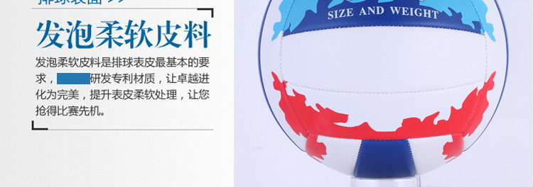 新款排球_14