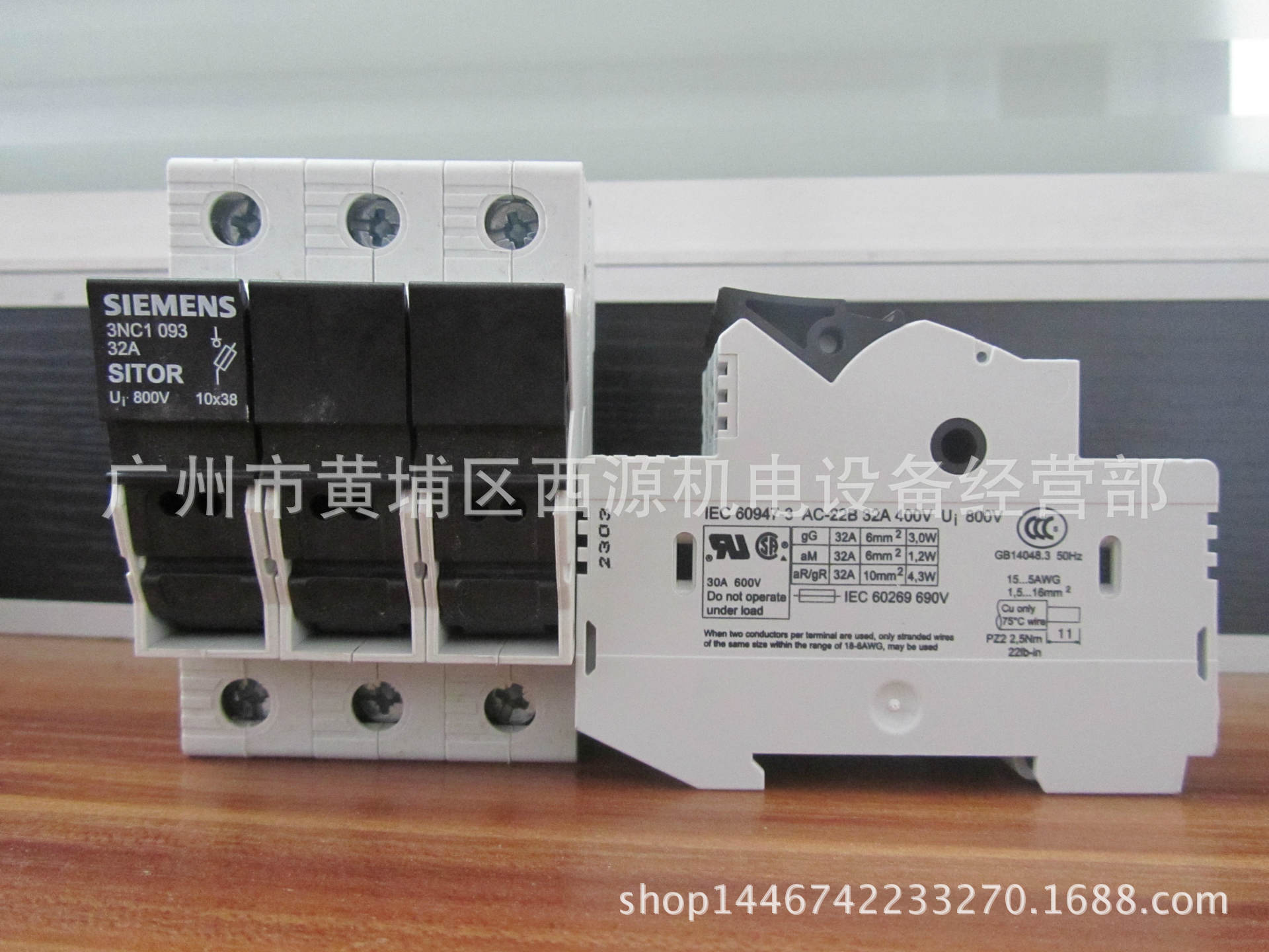 SITOR 熔断器 3NC1093 优惠 特价