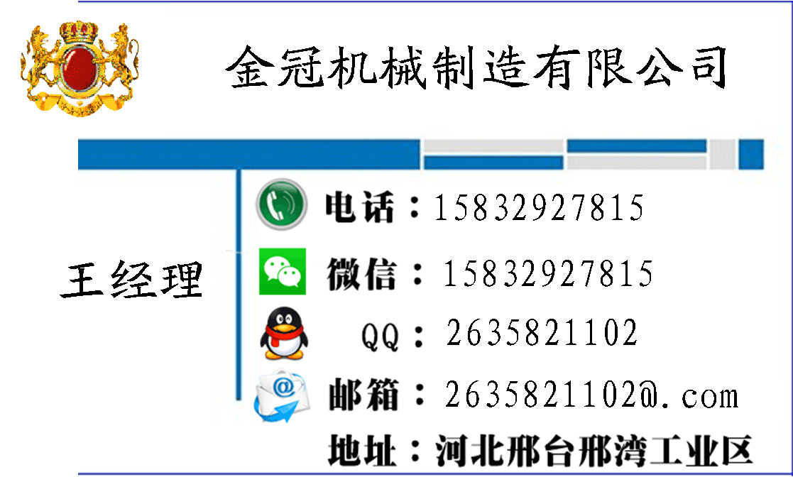 金冠机械厂0160225163240