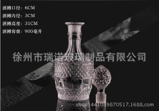 玻璃洋酒瓶水晶酒瓶红酒酒瓶玻璃酒樽威士忌酒瓶玻璃酒具红酒酒瓶