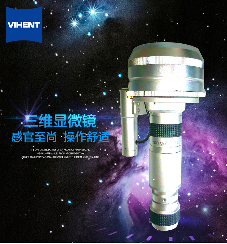 維翰光電三維顯微鏡詳情頁_01