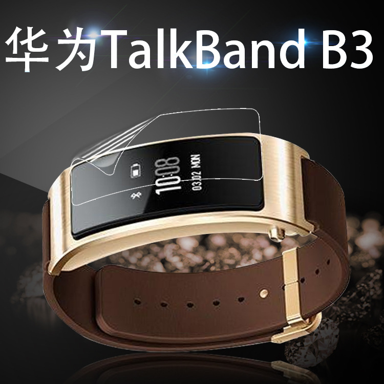 华为TalkBand-B3-1