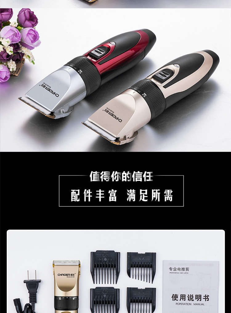 超尔B60详情页750_13