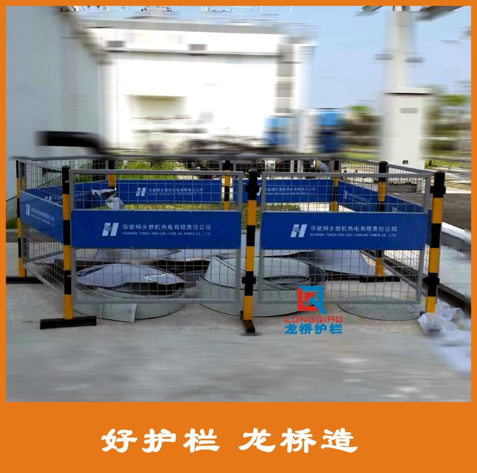 中山电厂围栏/中山电厂检修隔离栅栏/龙桥护栏厂家直销