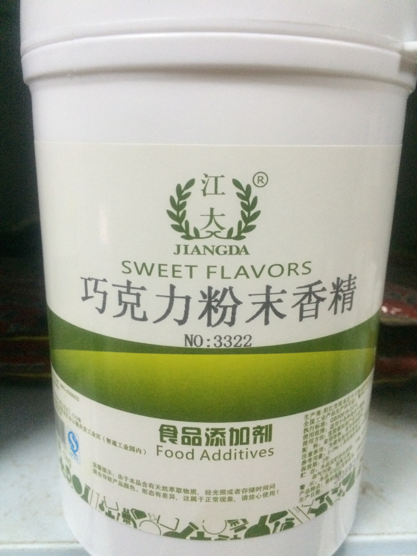江大3322巧克力粉末香精 巧克力香精香粉1KG烘焙冷饮