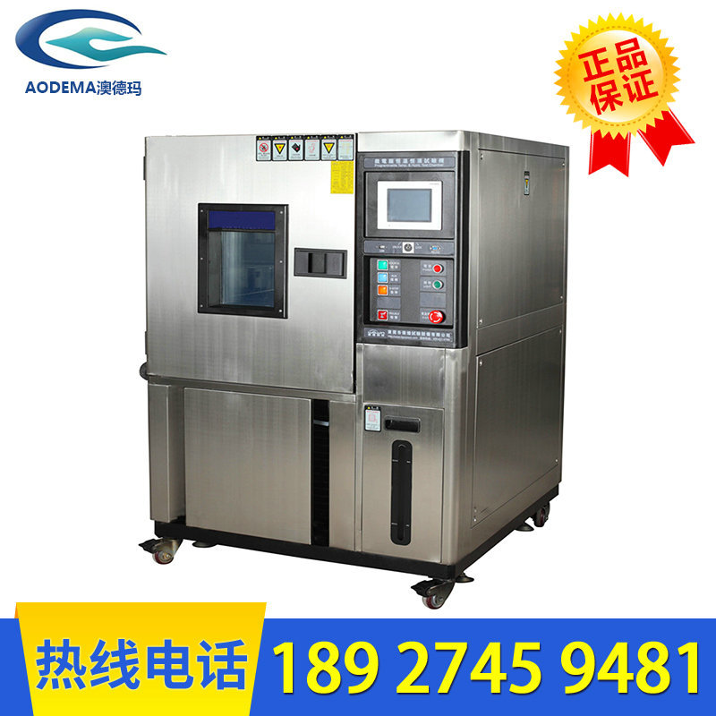 澳德玛GDWX225-70-I 可程式高低温交变试验箱  高低温冲击试验箱