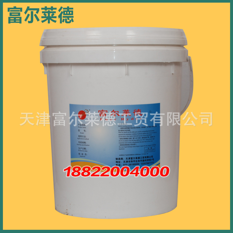 厂家批发 工业灰尘清洗剂 墨辊油墨清洗剂富尔莱德