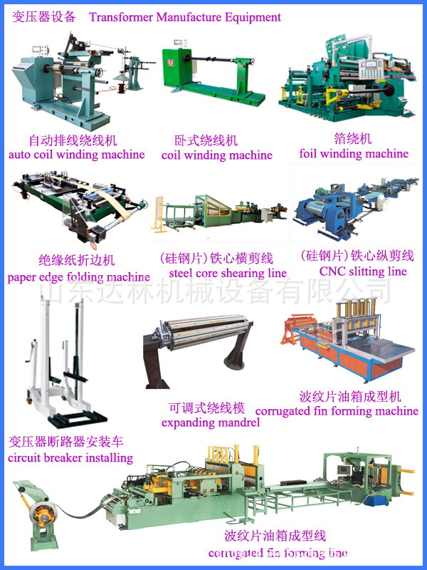 母線加工機沖孔模具